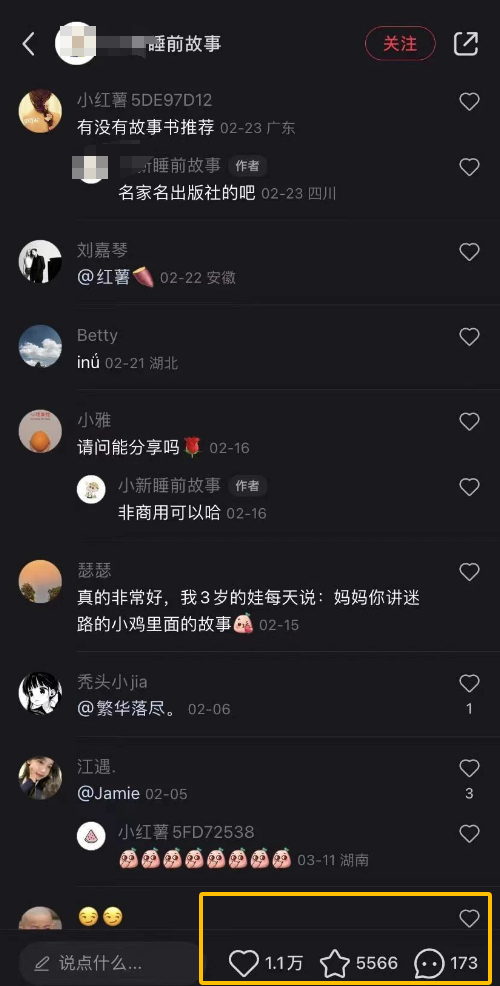 图片[4]| AI制作儿童绘本故事，纯原创，吸粉猛，单日变现1000+，操作简单，适合新老手操作| 网创圈