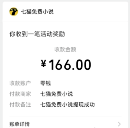 图片[3]| 全自动挂机的项目，七猫小说福利活动瓜分一亿金币，一天收益换成现金 160+| 网创圈