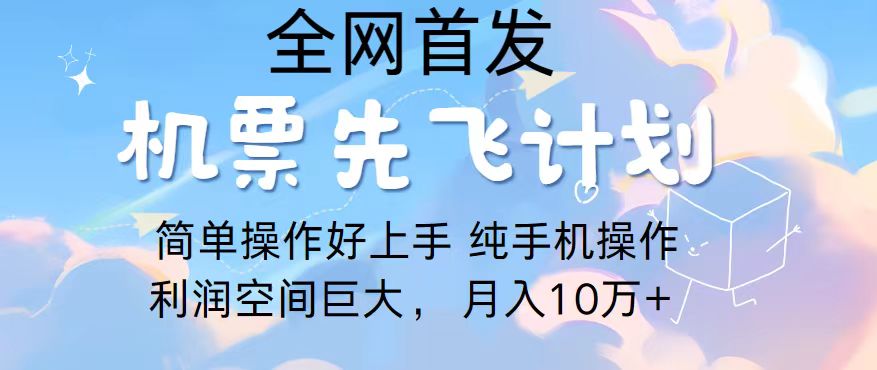 2024年全网首发，暴力引流，傻瓜式纯手机操作，利润空间巨大，日入3000+| 网创圈