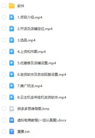 图片[4]| 拼多多虚拟电商训练营月入40000+你也行，暴利稳定长久，副业首选| 网创圈
