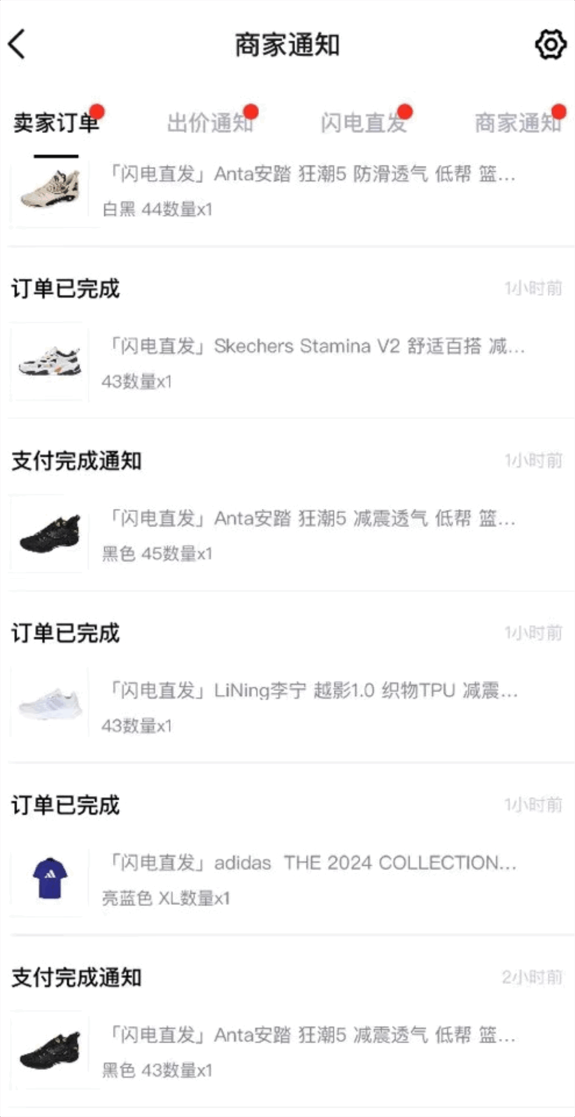 图片[2]| 外面收费298的得物球鞋搬砖项目详细拆解教程| 网创圈