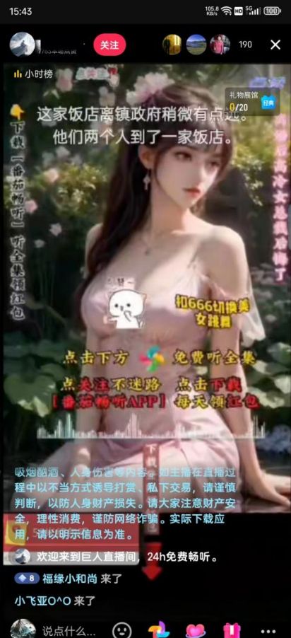 图片[2]| 右豹小说无人直播挂机吸金项目，简单易行收益稳定， 月入1000+| 网创圈