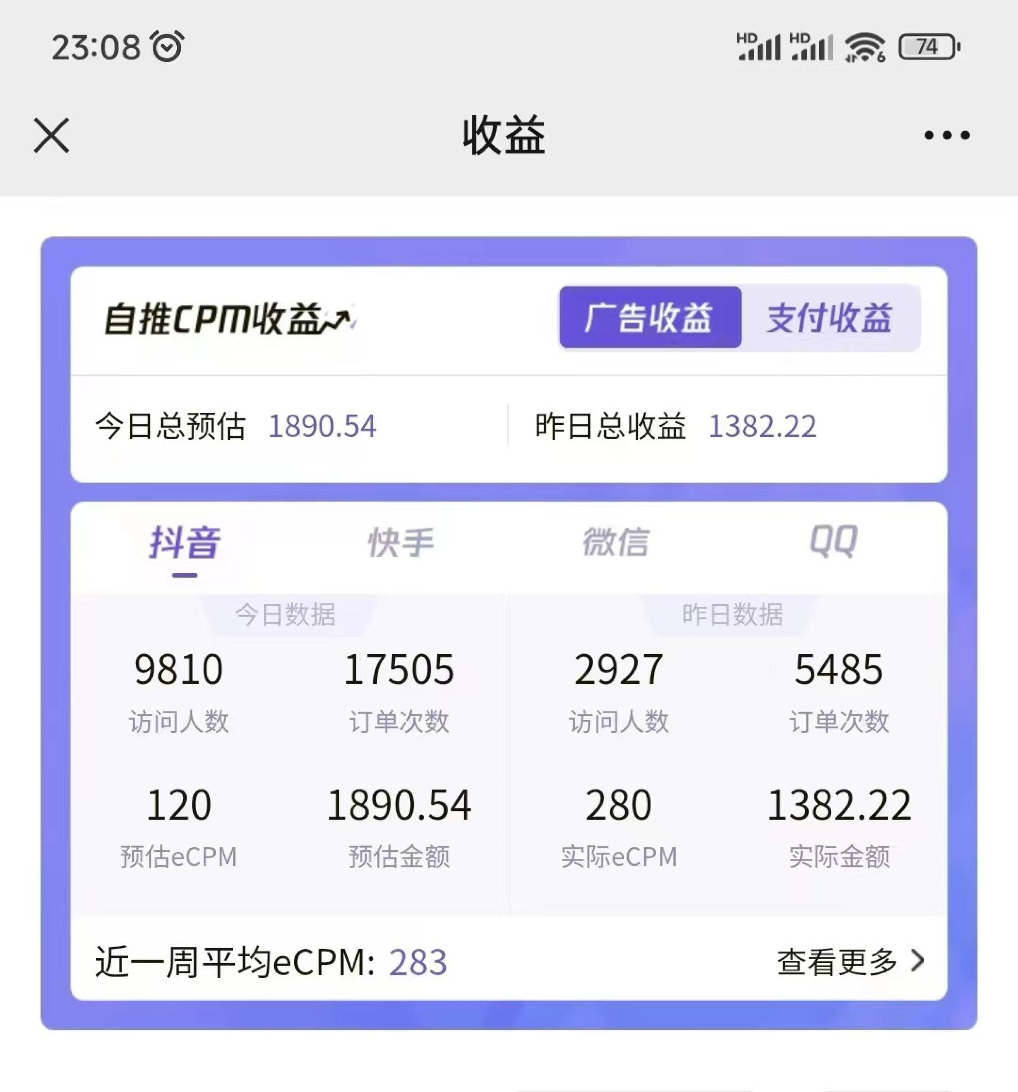 图片[2]| 2024最新抖音神图君3.0版本 日入1000+ 保姆级教程   小白专属| 网创圈