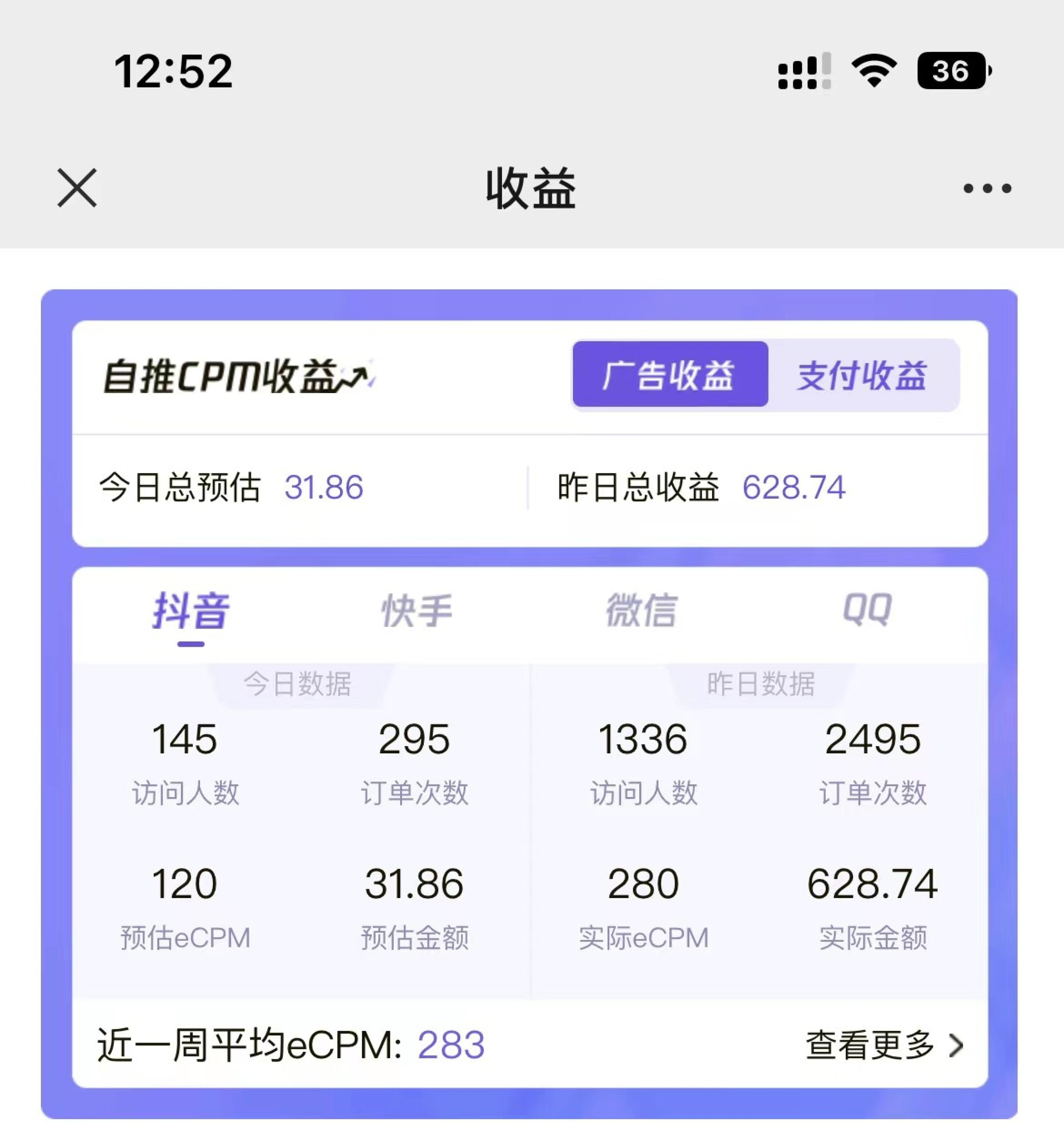 图片[3]| 2024最新抖音神图君3.0版本 日入1000+ 保姆级教程   小白专属| 网创圈