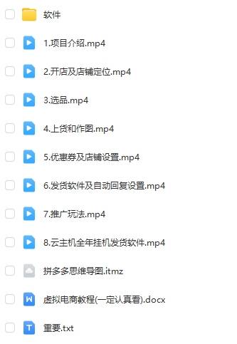 图片[4]| 拼多多虚拟电商训练营月入40000+，全网最详细，你做你也行，暴利稳定长久| 网创圈