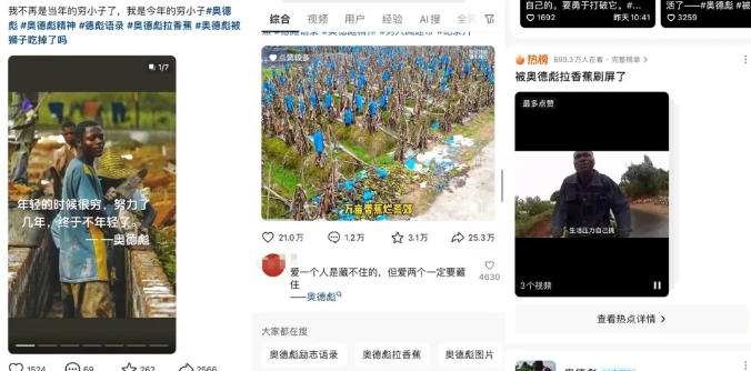 图片[2]| 又一个流量风口玩法，利用软件操作奥德彪经典语录，9条作品猛涨5万粉。| 网创圈