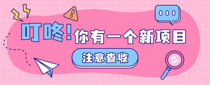 0门槛人人可做懒人零撸项目，单机一天20+，多账号操作赚更多| 网创圈