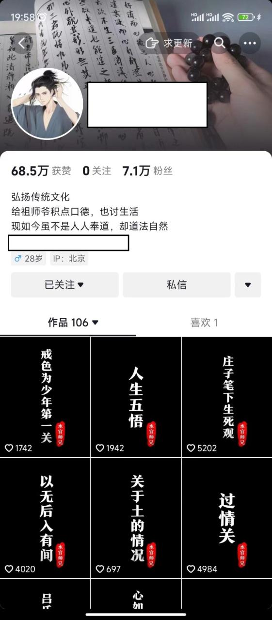 图片[2]| 抖音橱窗带货新玩法，单日收益500+，操作简单，条条爆款| 网创圈