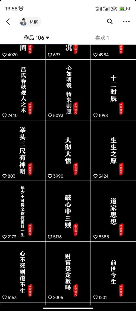 图片[3]| 抖音橱窗带货新玩法，单日收益500+，操作简单，条条爆款| 网创圈