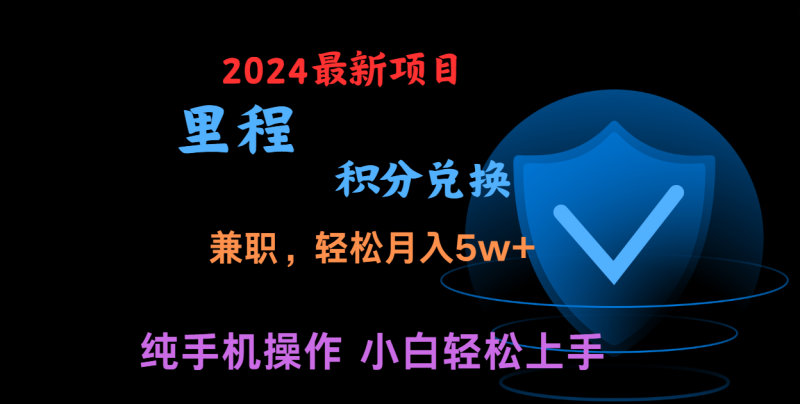 暑假最暴利的项目，市场很大一单利润300+，二十多分钟可操作一单，可批量操作| 副业网