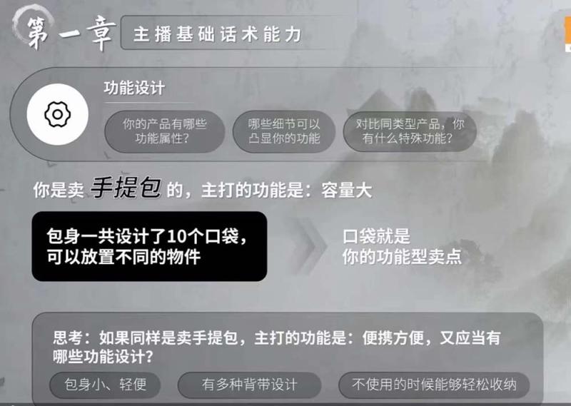 图片[2]| 六小时成为高薪主播：带您学习成为一名高薪主播的关键技能和秘诀（62节）| 网创圈