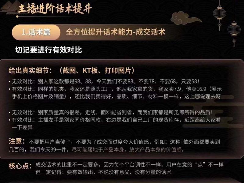 图片[5]| 六小时成为高薪主播：带您学习成为一名高薪主播的关键技能和秘诀（62节）| 网创圈