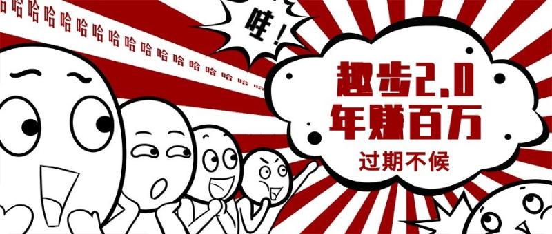 0门槛懒人手机天花板项目，每天2分钟，一年保底10000+，多种方式可扩大收益（抢首码）| 网创圈