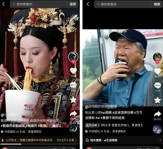 图片[2]| 影视赛道新玩法，用AI做“影视名场面”恶搞视频，单个话题流量高达600W+| 网创圈