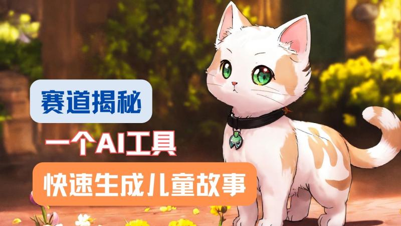 利用AI工具一分钟制作原创视频，多种变现方式，复制粘贴月入2w+！| 副业网