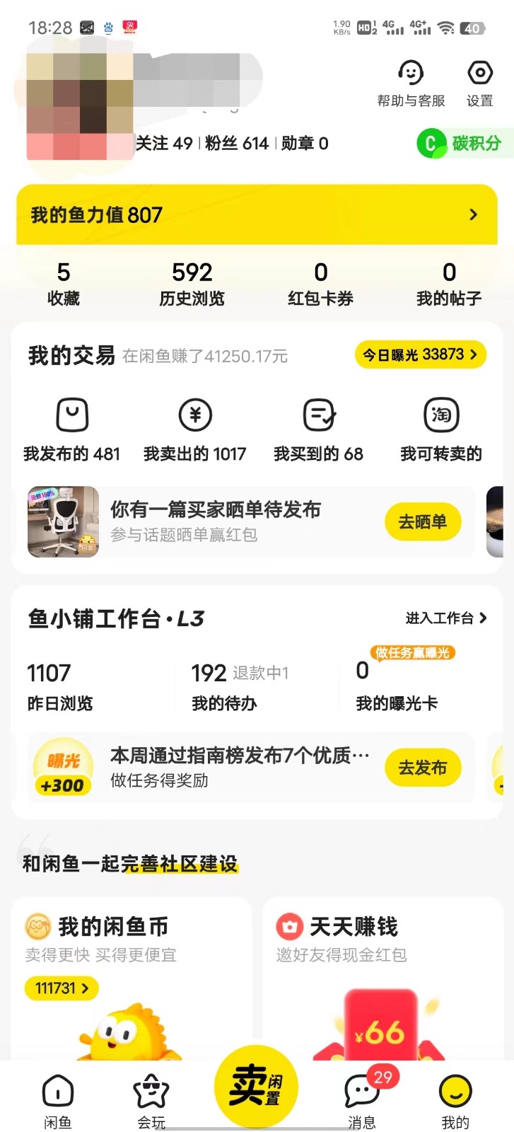 图片[3]| 暴力引流学生粉白领粉，吊打以往垃圾玩法，0成本，高回报| 网创圈