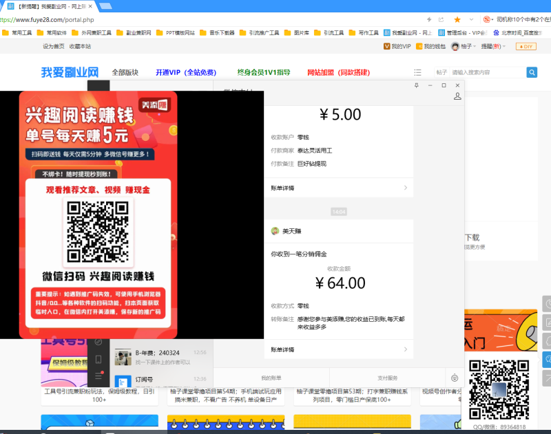图片[2]| 手机阅读挂机系列项目，解放双手 多号多收益日产60+| 网创圈