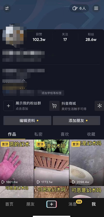 图片[2]| 短视频流量分成计划，学会这个玩法，小白也能月入7000+【视频教程，附软件】| 网创圈