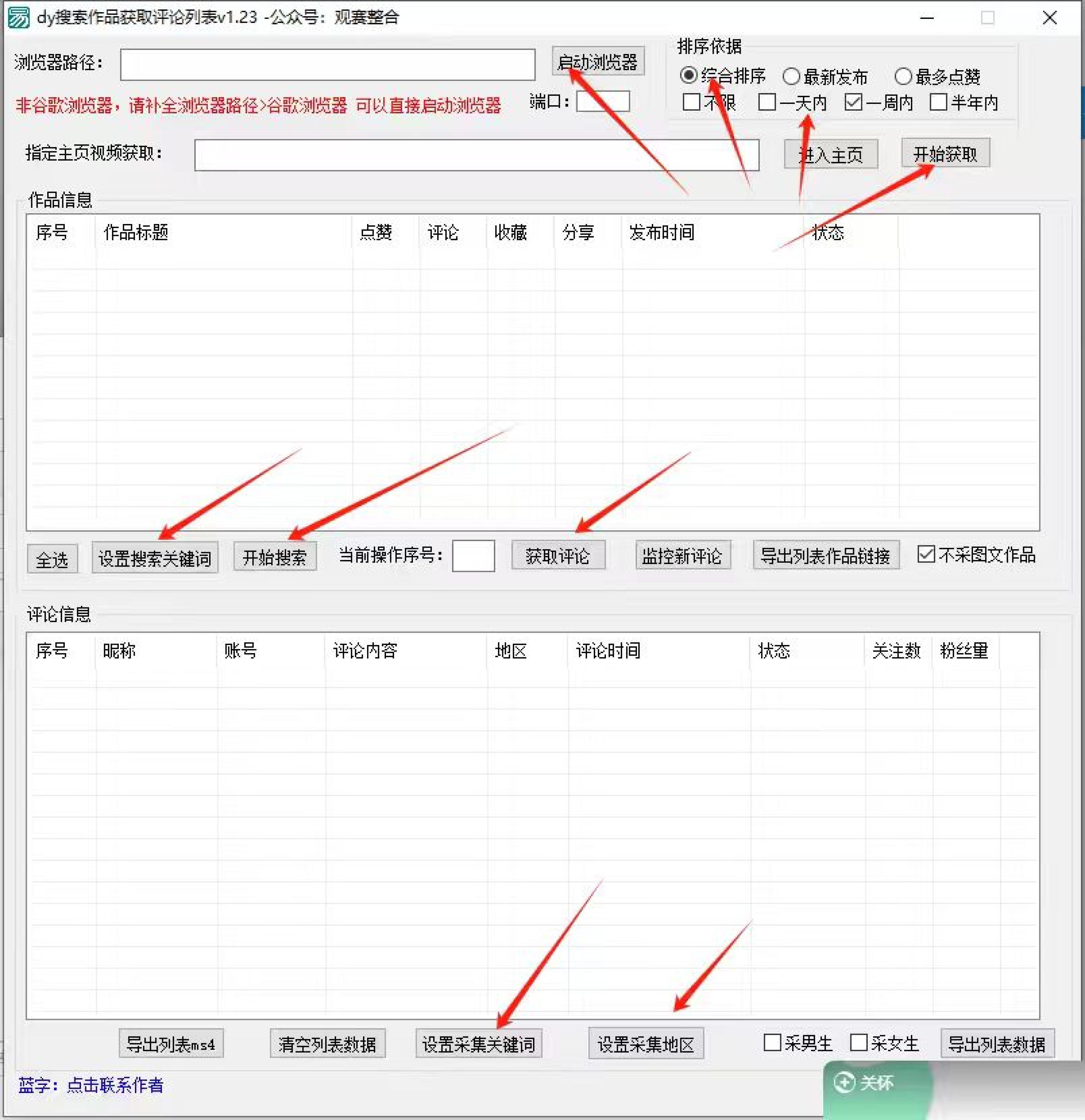 图片[3]| 抖音无限私信机24年最新版，抖音引流抖音截流，可矩阵多账号操作，每天引流500+精准粉| 网创圈
