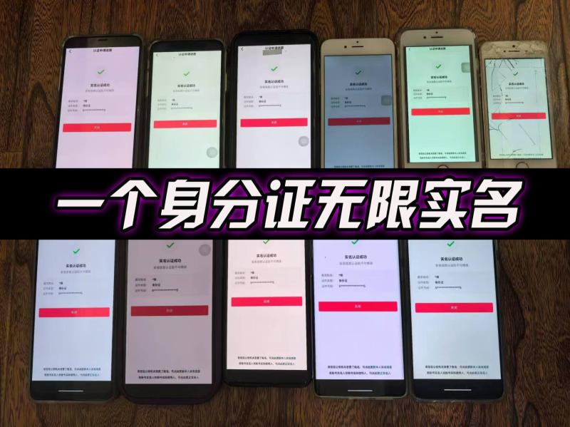 图片[2]| 抖音无限实名技术2.0，一个身分证可以实名无数个抖音，几分钟一个自己看教程操作| 网创圈