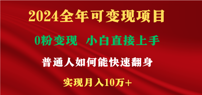 新玩法快手 视频号，两个月收益12.5万，机会不多，抓住| 网创圈