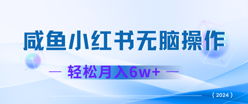 2024赚钱的项目之一，轻松月入6万+，最新可变现项目| 副业网