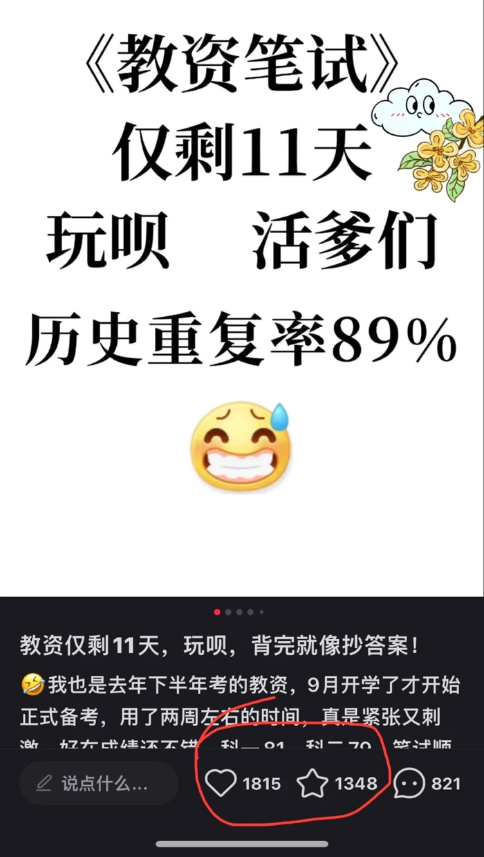图片[2]| 靠教师资格证，1天1000+，不需要资金，小白首选副业!| 网创圈