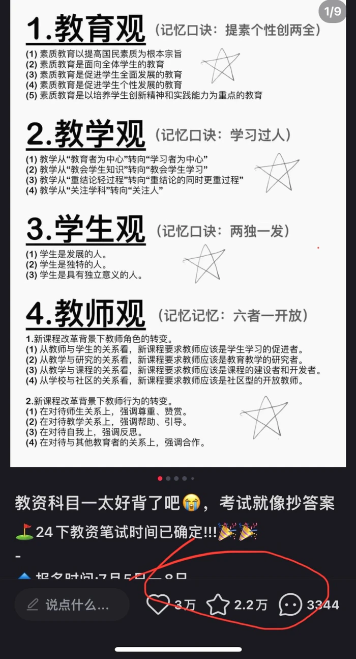 图片[3]| 靠教师资格证，1天1000+，不需要资金，小白首选副业!| 网创圈