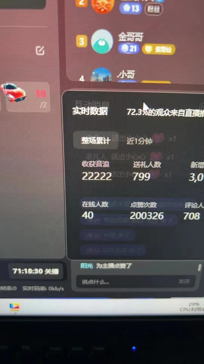 图片[2]| 抖音才艺无人直播日入1000+可复制，可放大| 网创圈