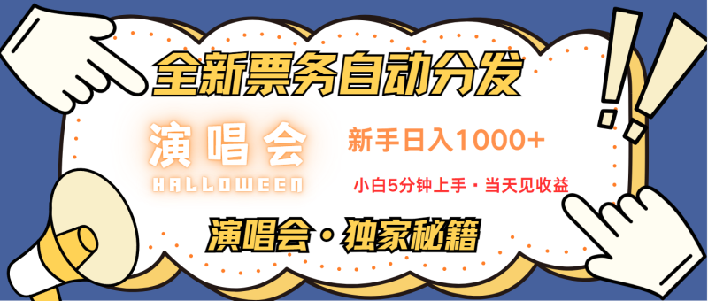 7天获利2.2w无脑搬砖，日入300-1500最有派头的高额信息差项目| 网创圈