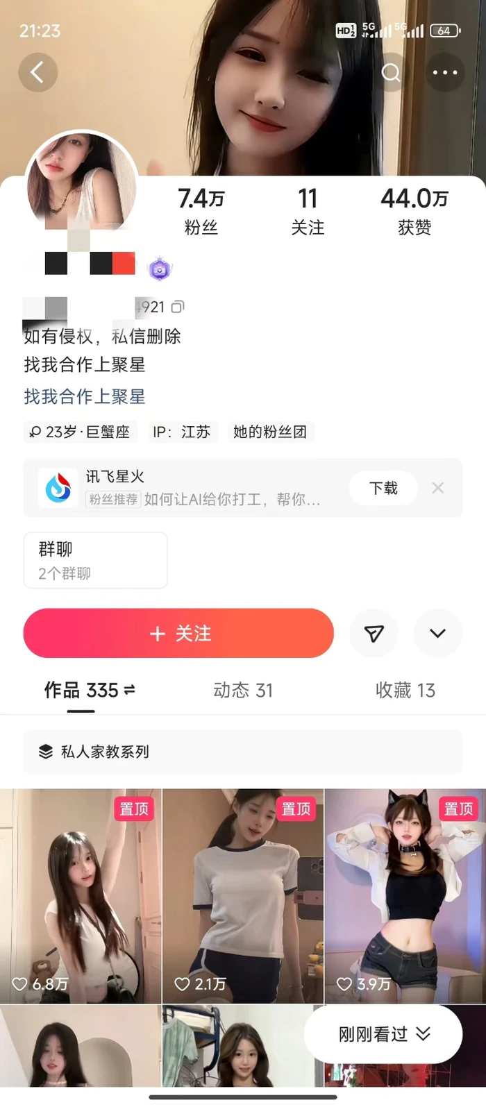图片[2]| AI制作卡点美女视频，每天十分钟，轻松上手，即学即会，多渠道变现| 网创圈