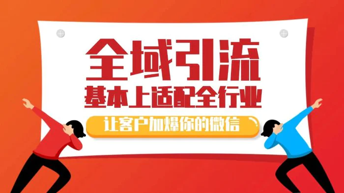 各大商业博主在使用的截流自热玩法，黑科技代替人工 日引500+精准粉| 网创圈