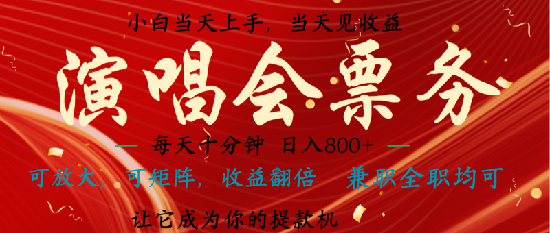无脑搬砖项目  0门槛 0投资  可复制，可矩阵操作 单日收入可达2000+| 网创圈