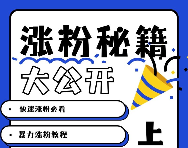 最新AI美女玩法，颜值涨粉，不需要什么技术和剪辑基础| 网创圈