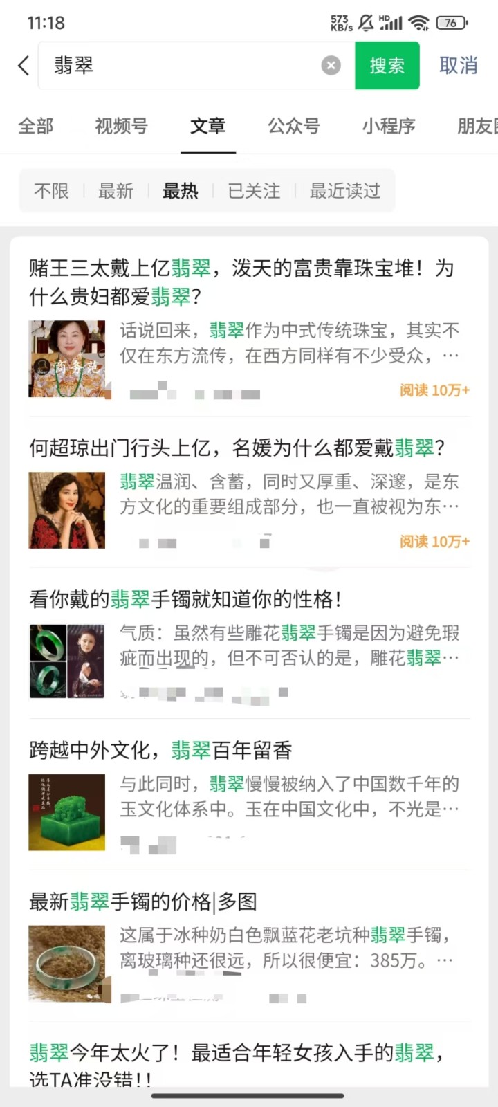 图片[2]| 公众号低成本引流翡翠粉，高客单价，大力出奇迹一鱼多吃| 网创圈