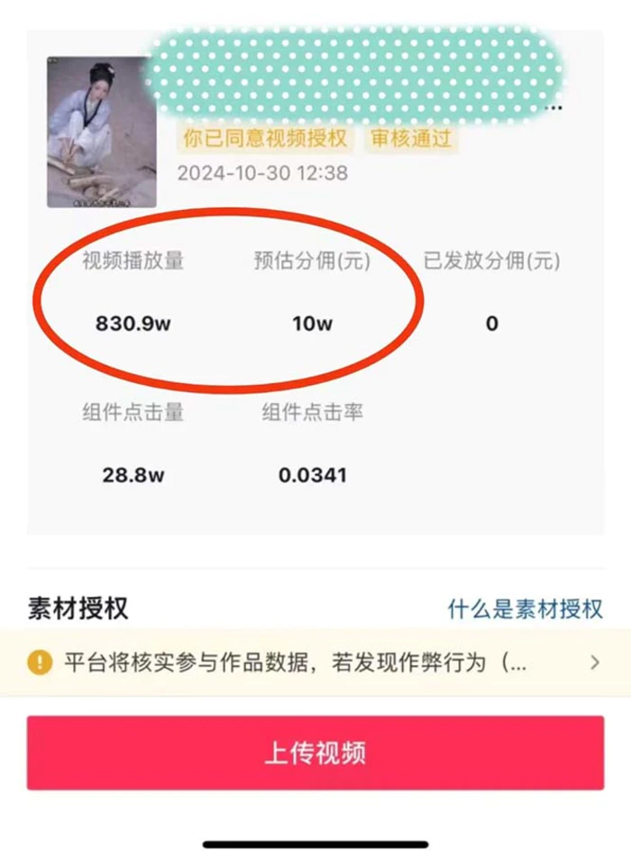 图片[2]| （13544期）2024最火爆的项目短剧推广实操课 一条视频变现5万+(附软件工具)| 网创圈