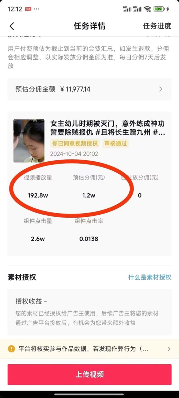 图片[3]| （13544期）2024最火爆的项目短剧推广实操课 一条视频变现5万+(附软件工具)| 网创圈