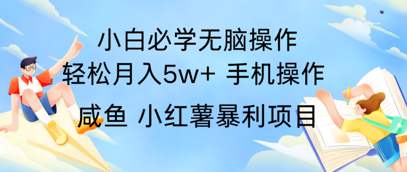 10天赚了3.6万，年前风口利润超级高，手机操作就可以，多劳多得| 副业网