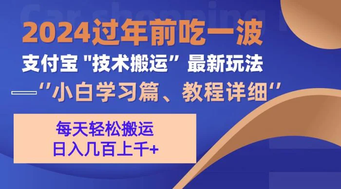 （13556期）支付宝分成搬运（过年前赶上一波红利期）| 网创圈