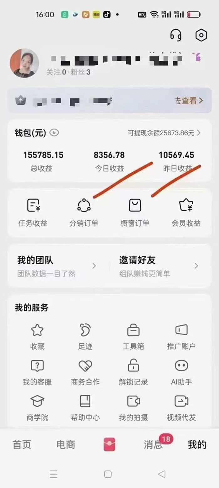 图片[2]| （13555期）不剪辑不直播，一键代发，月入5万懒人必备，我出视频你来发| 网创圈