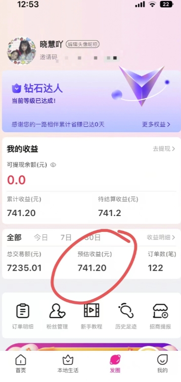 图片[2]| 被动收益？1天4小时，3天搞了741.2元？这个玩法目前是风口！| 网创圈