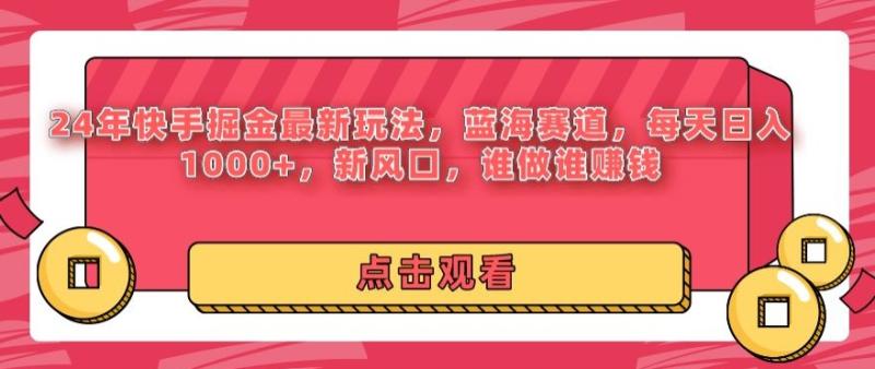 全年可变现项目，收益高，无门槛，不露脸直播小游戏，一天收益3500+| 网创圈