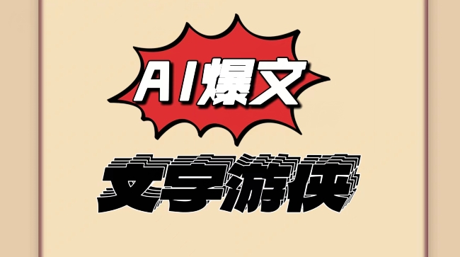 大眼独家AI技术、头条发文撸收益，无脑操作，有手就行| 网创圈