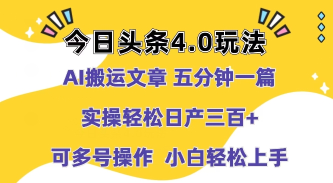 AI搬运文章，五分钟一篇，实操轻松日产100+| 网创圈