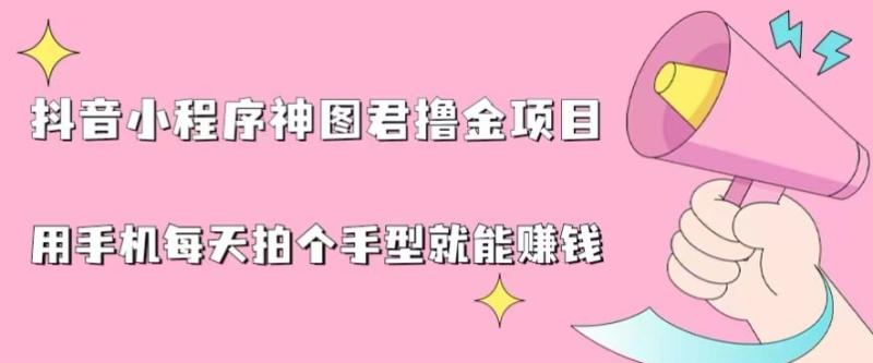 2024最新抖音神图君3.0版本，保姆级教程，小白专属| 网创圈