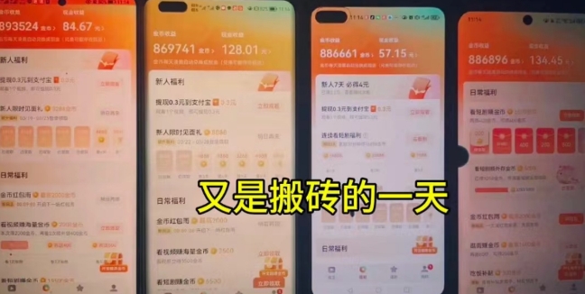 图片[2]| 懒人福利，1台手机单天30+净收，全自动挂JI，0基础可上手!| 网创圈