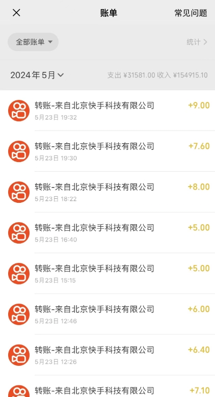图片[2]| 快手挂JI新玩法，综合单机也能轻松到手125元，可批量矩阵操作！| 网创圈