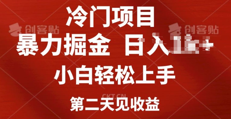 小红书AI制作定制头像引流，小白轻松上手，第二天见收益| 网创圈