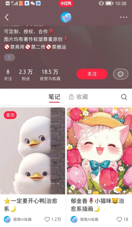图片[2]| 小红书快速涨粉神器，利用AI制作小红书爆款笔记【揭秘】| 网创圈