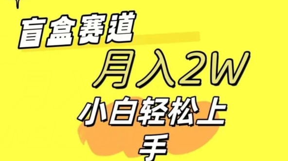 2024交友盲盒 同城搭子群项目最新玩法单号日入几张+可批量| 网创圈